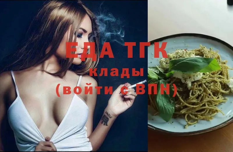 Печенье с ТГК конопля  купить наркотик  Карабулак 